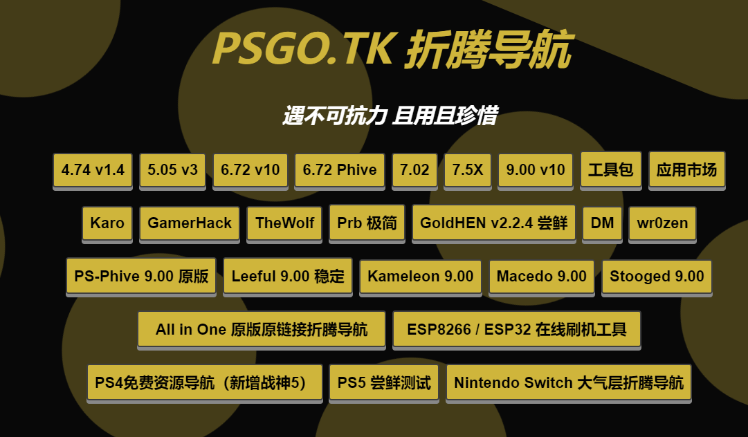 psgo