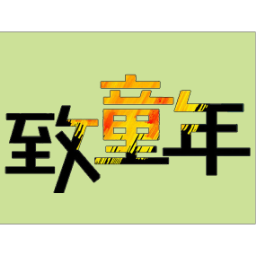 野火logo